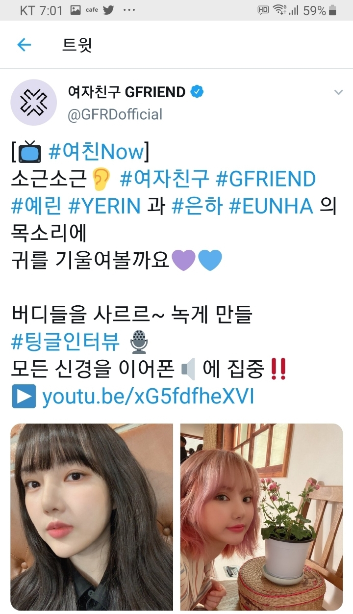 팅글인터뷰 출연한 여자친구 옌.읂🧡 | 인스티즈