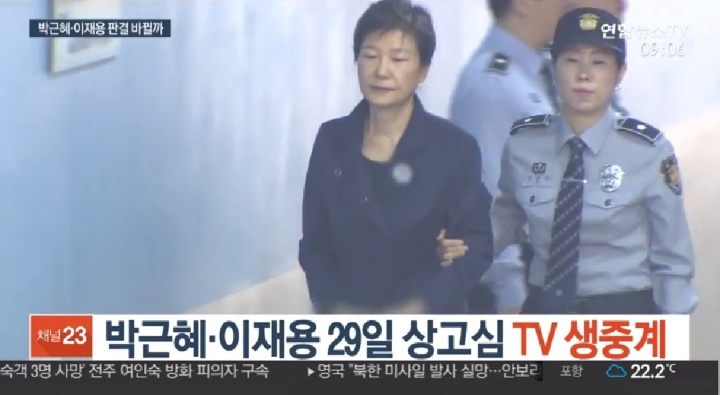 박근혜&amp;이재용 29일 상고심 TV 생중계 | 인스티즈