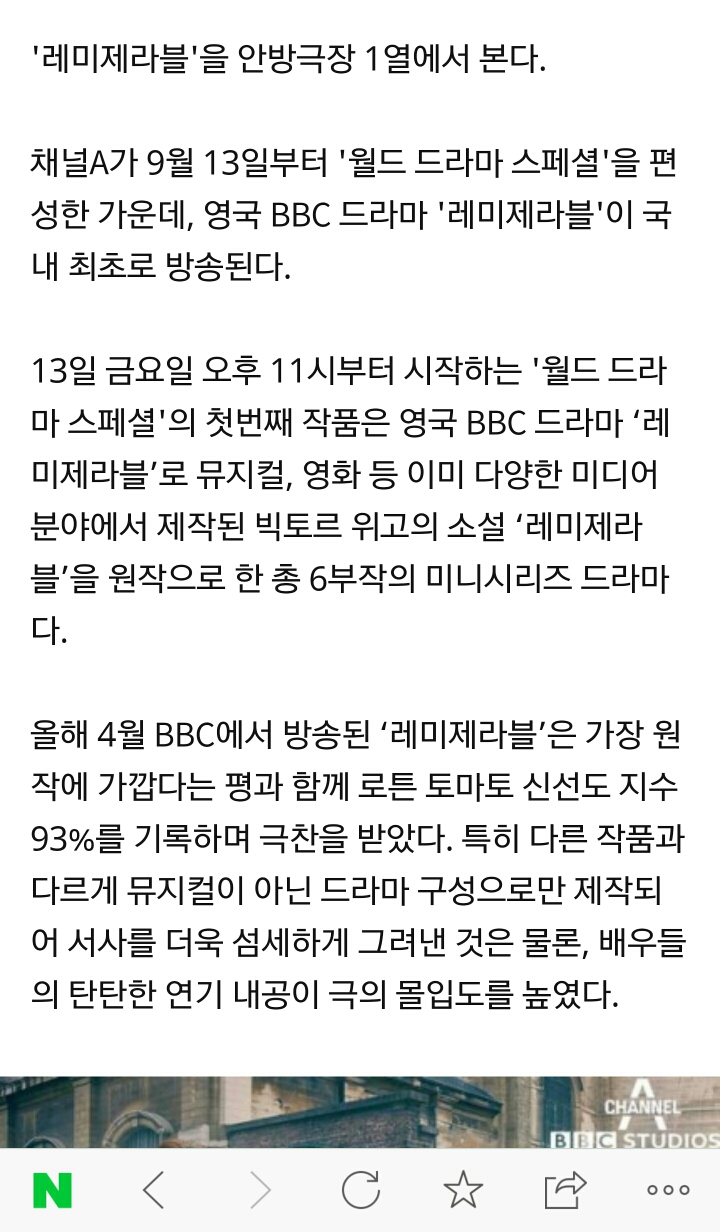 英 BBC 드라마 '레미제라블' 안방극장서 본다국내최초 방영 | 인스티즈
