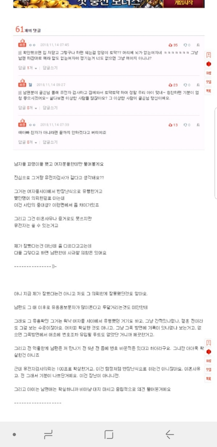 여자 잘못이다 vs 남자도 잘못이다 | 인스티즈