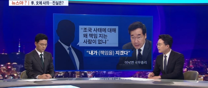 오늘자 TV조선 뉴스7의 與까기.jpg | 인스티즈