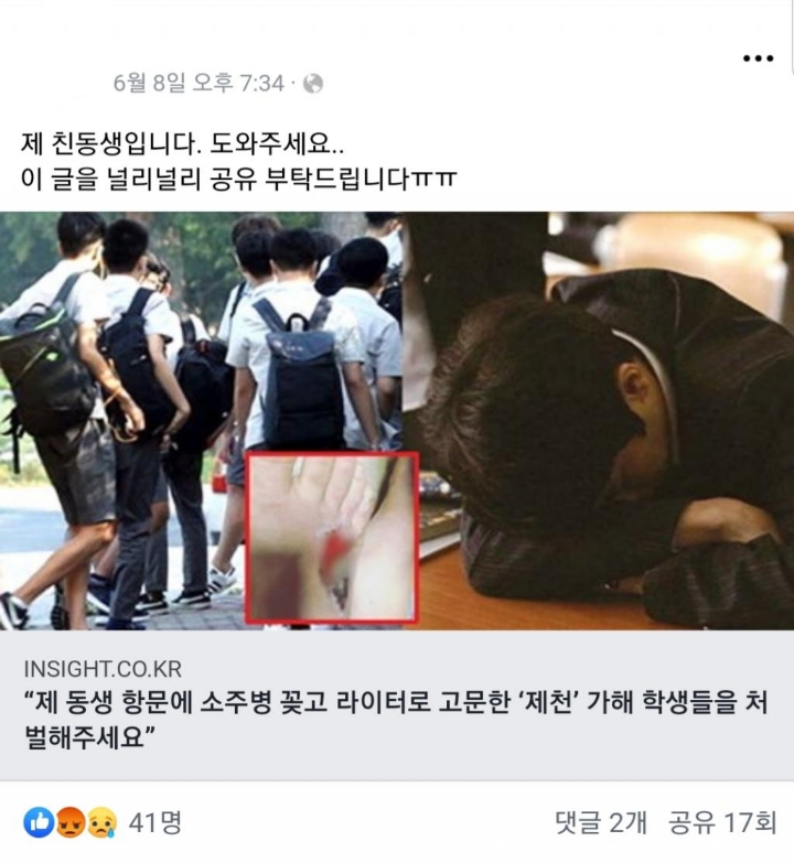 제 남동생이 집단 성폭행 당했습니다.jpg | 인스티즈