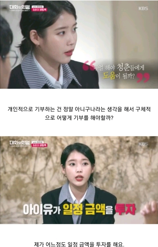 20대 가수들 중에서 가장 리더의 느낌이 있는 가수 | 인스티즈