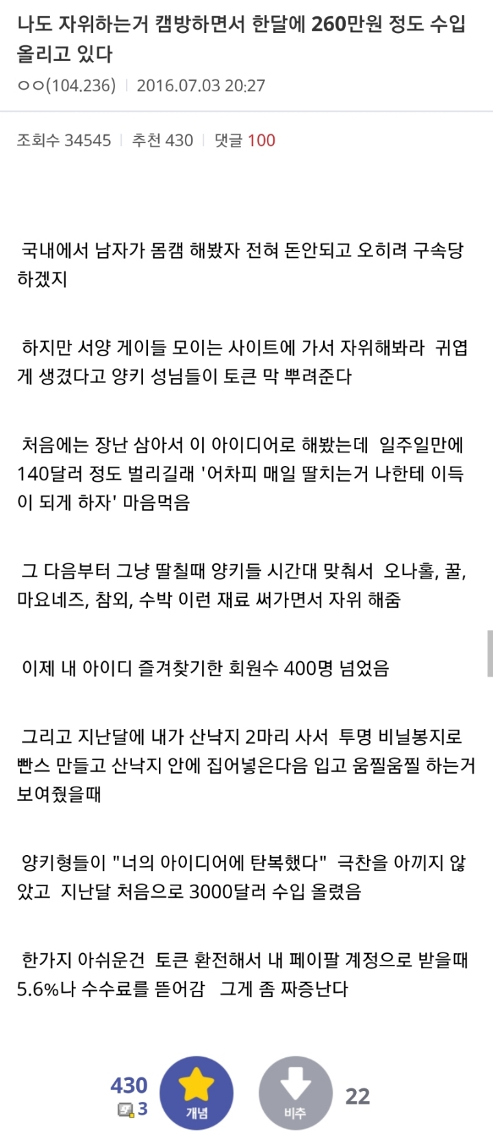 주갤러의 19금 알바썰.txt | 인스티즈