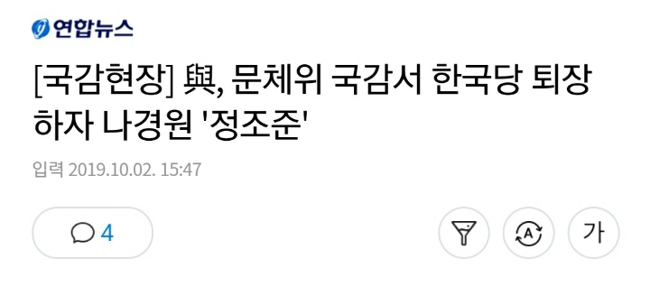 빈집털이 당한 자유한국당.jpg | 인스티즈