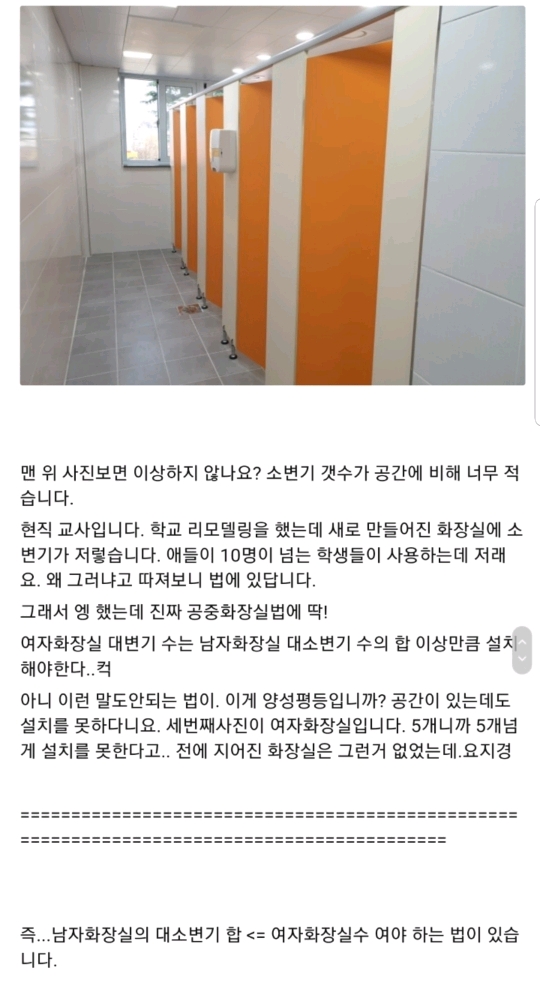 대한민국 화장실법 레전드.jpg | 인스티즈