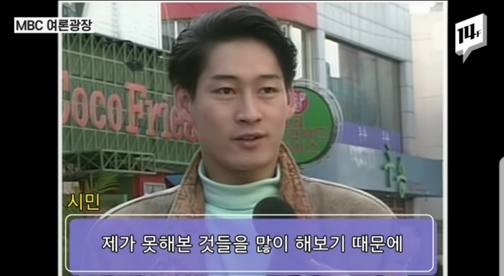 90년대 사람들은 '오렌지족'을 어떻게 생각했을까? | 인스티즈