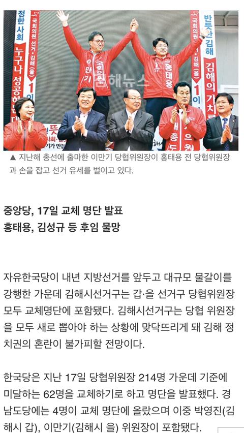 뭉쳐야찬다 주장 이만기의 정치 흑역사 시절 ㄷ ㄷ ㄷ | 인스티즈