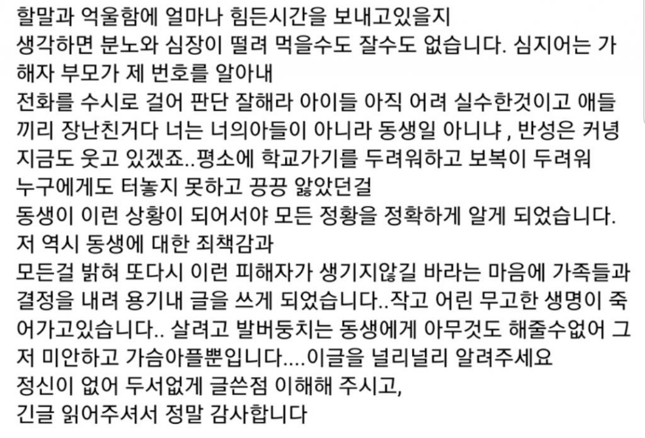 제 남동생이 집단 성폭행 당했습니다.jpg | 인스티즈