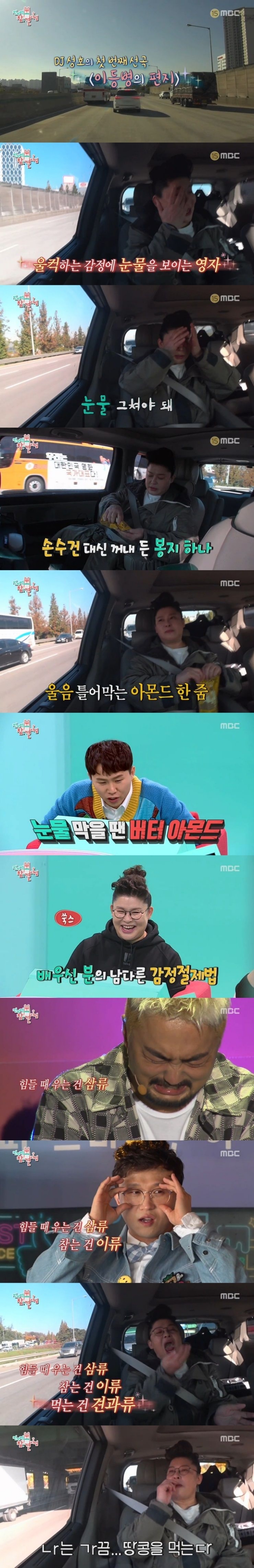 이영자의 눈물 참는 법.jpg | 인스티즈