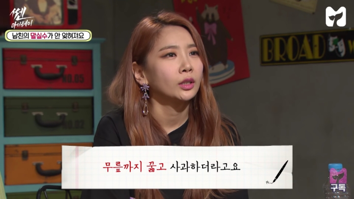 남자친구의 말실수가 안 잊혀져요 | 인스티즈