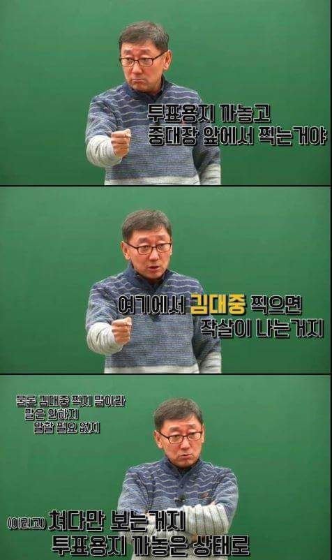한 인강강사가 말한 전라도와 경상도의 지역감정.jpg | 인스티즈