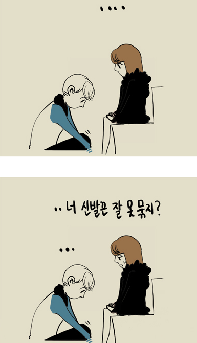 키 차이 많이나는 커플의 단점 | 인스티즈