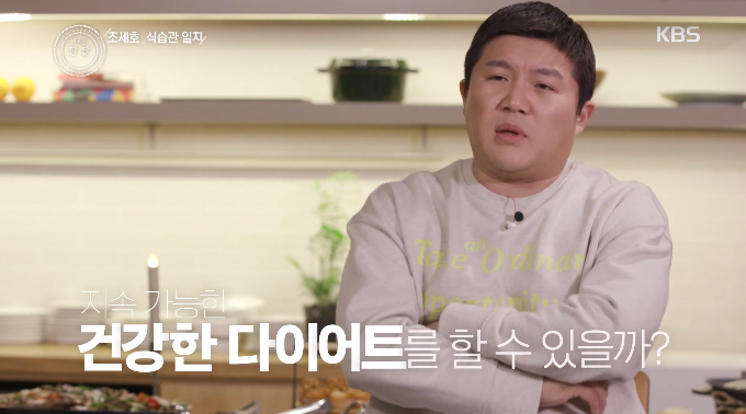조세호 다이어트 근황.jpg | 인스티즈