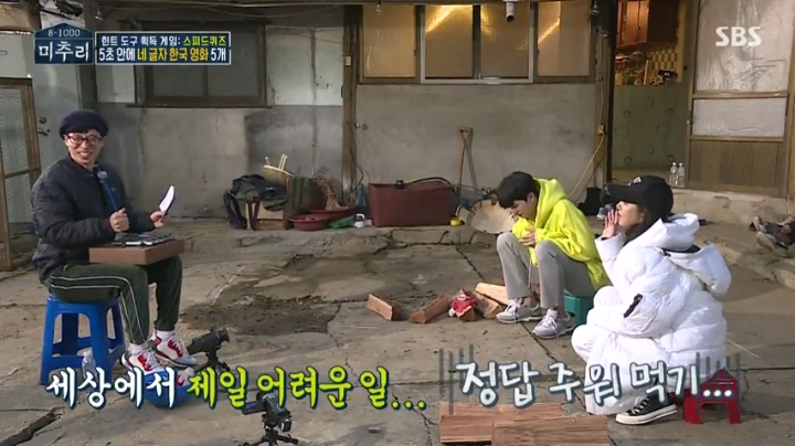 [미추리] 승부욕을 못 따라가는 손담비 퀴즈 실력 | 인스티즈