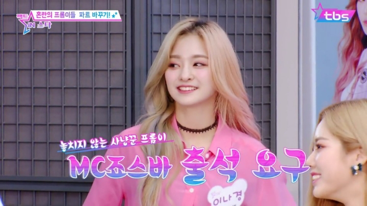 프로미스나인 이나경 gif | 인스티즈