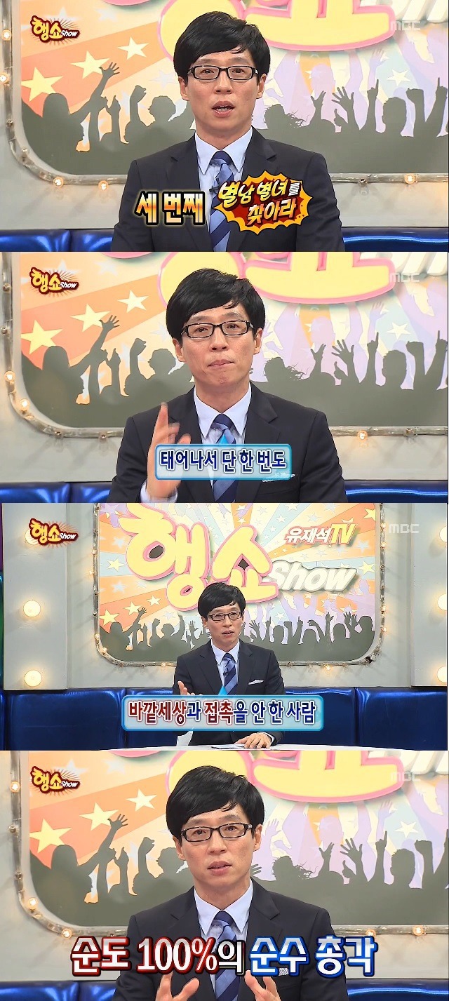 무도 레전드 순수총각 | 인스티즈