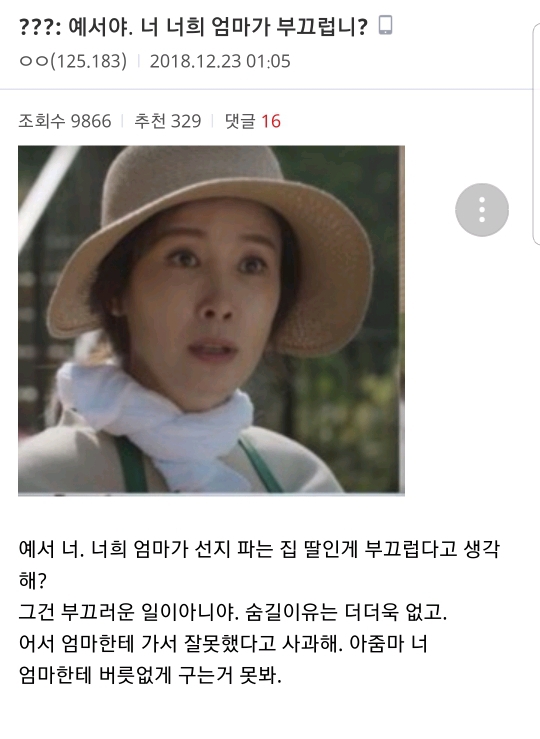 현재 핫한 이수임 패러디 ㅋㅋㅋㅋ | 인스티즈