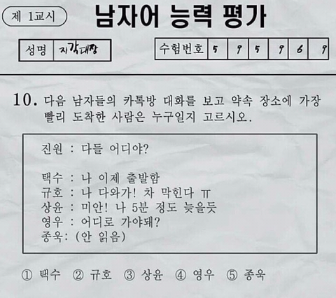 약속 장소에 가장 빨리 도착한 사람은?.jpg | 인스티즈