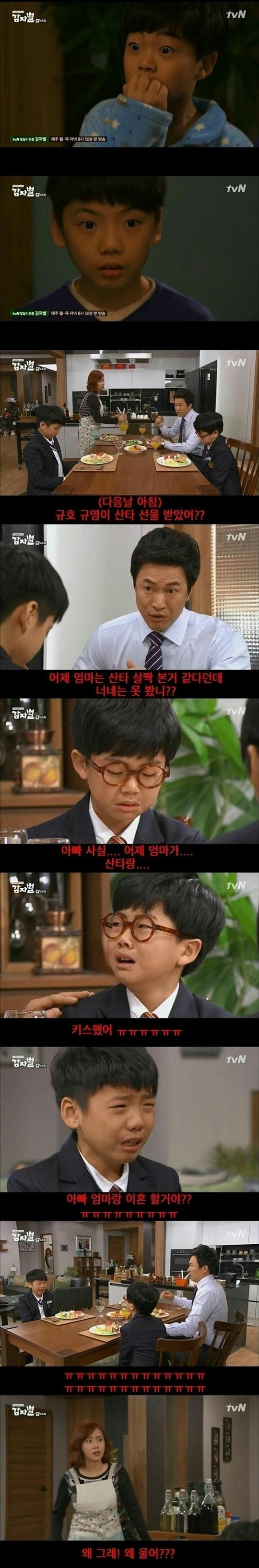 동심파괴 레전드.jpg | 인스티즈