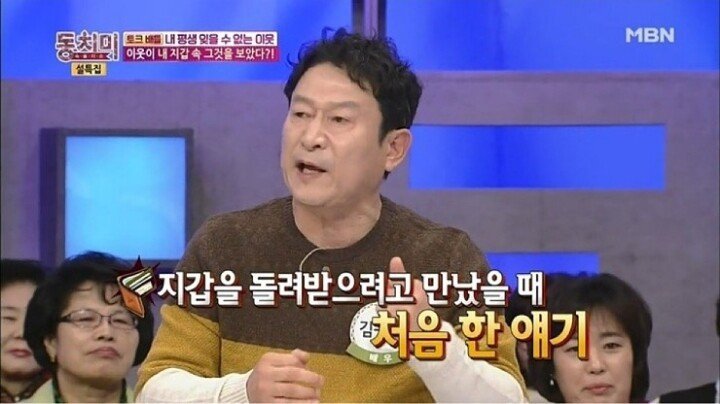 지갑을 잃어버린 곽철용.jpg | 인스티즈