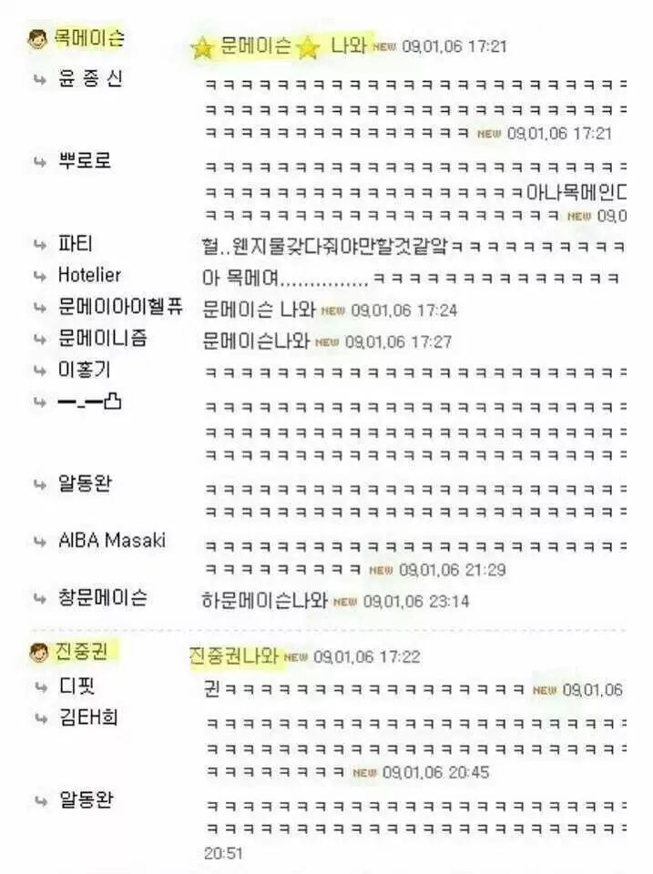 닉 뺏긴 사람들의 설움 | 인스티즈