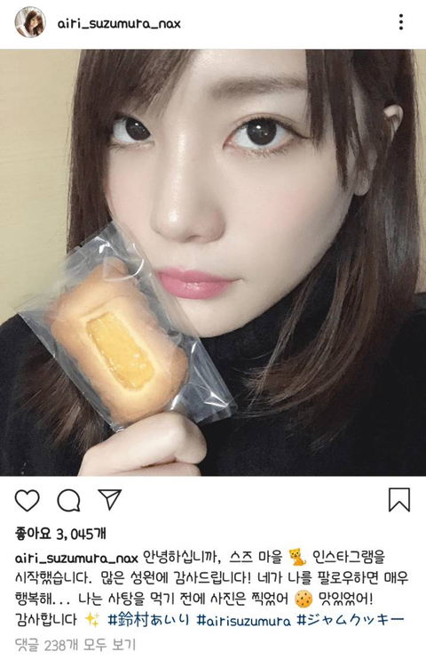 스즈무라 아이리의 실제 성격.jpg | 인스티즈