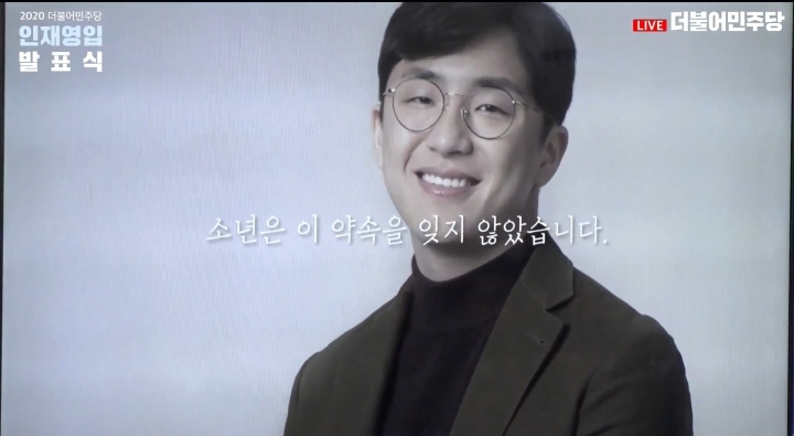 더불어민주당은 2차 인재영입(청년인재) 인물은 27세 원종건님 | 인스티즈