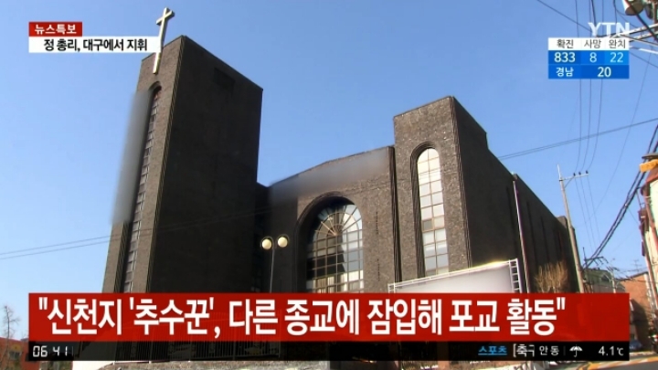 추수꾼에 대한 신천지 입장 | 인스티즈