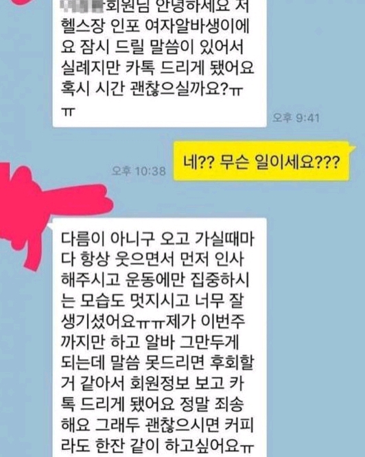 헬스장 가면 생기는 일.jpg | 인스티즈