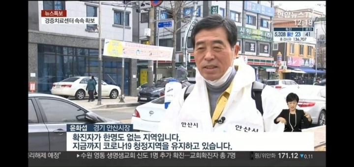 코로나 확진자가 0명인 청정도시 | 인스티즈