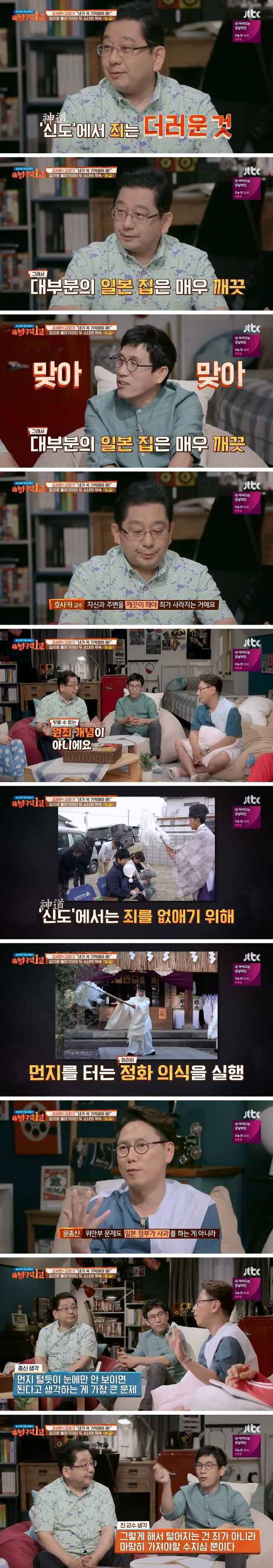 일본의 사회의 근본이자 은폐하고 조작하는게 습관인 이유 | 인스티즈