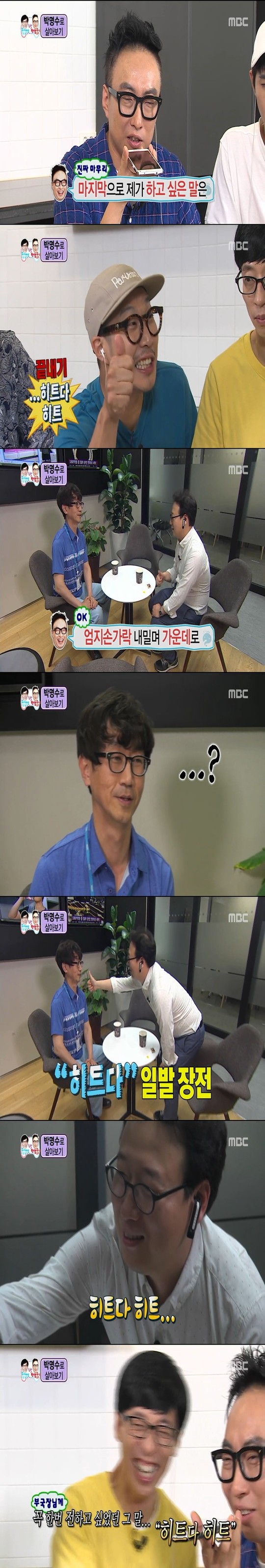 박명수로 살아보기.jpg | 인스티즈