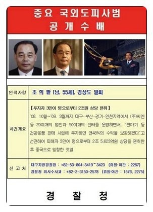 단군 이래 대한민국 최대 사기 사건 | 인스티즈