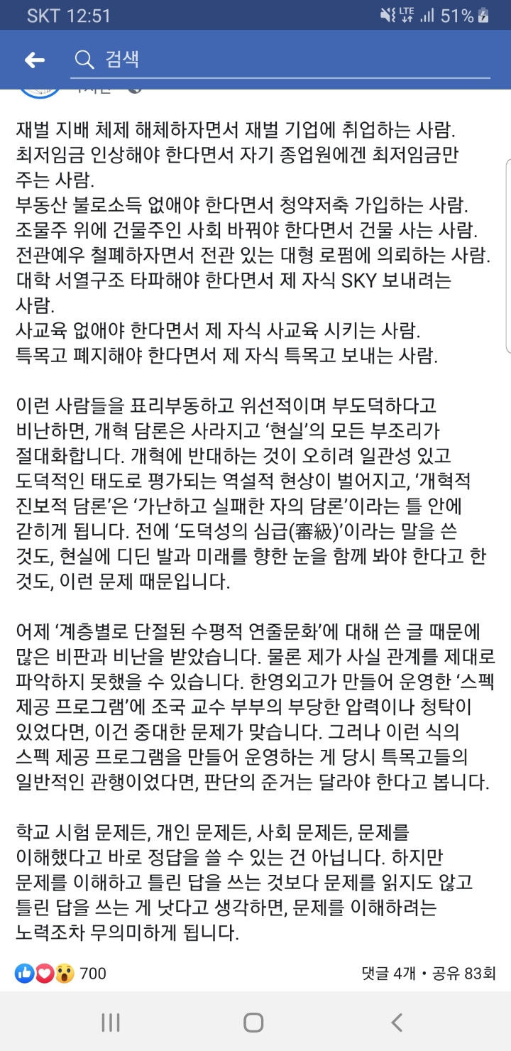 전우용 페이스북 글 | 인스티즈