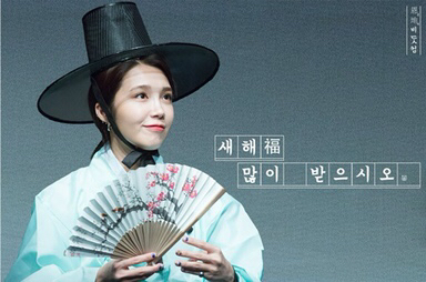 도포 입은 에이핑크 정은지.jpg | 인스티즈