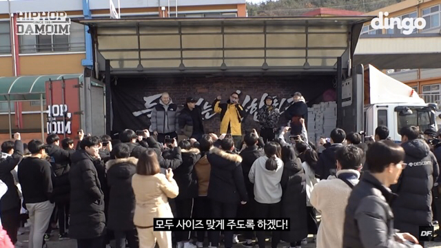 기부 FLEX 한 84다모임 (염따,쌈디,더콰,팔로알토,딥플로우)...jpg | 인스티즈