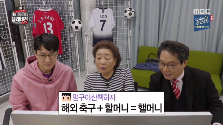 [마리텔2] 해머니 강부자 | 인스티즈