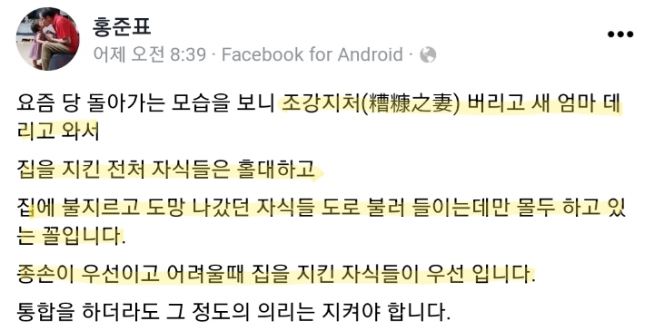 자한당에 화난거같은 홍준표 | 인스티즈