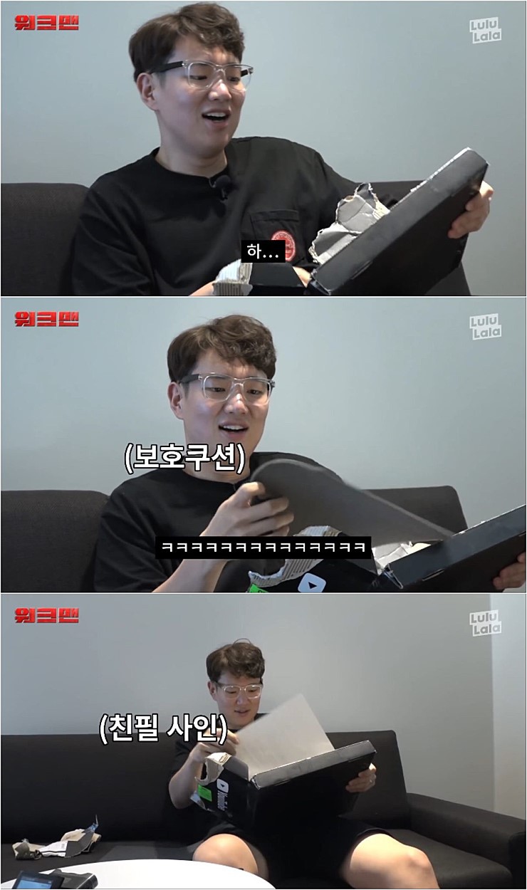 워크맨 장성규 실버 버튼 언박싱 | 인스티즈