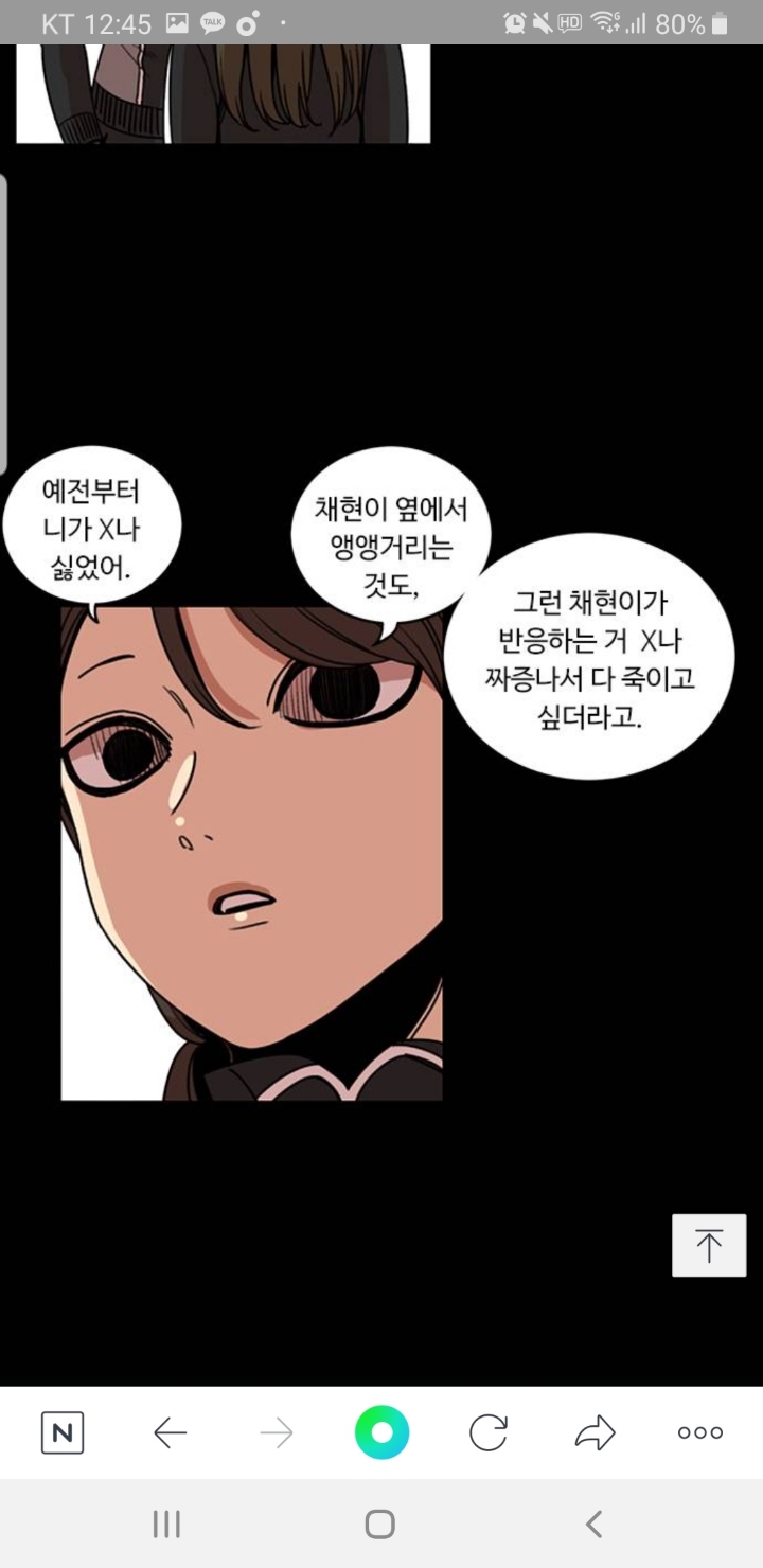 주관적 웹툰 뷰티풀군바리 역대 최고의 하이라이트 장면 ㄷㄷ | 인스티즈