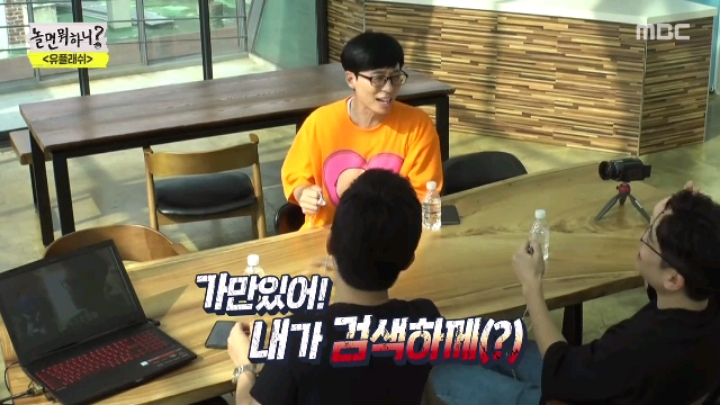 [놀면뭐하니] 음악인 사이에서 무시당하는 유재석 | 인스티즈