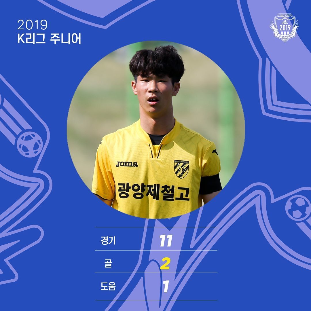 [스카우팅리포트] 전남 남윤재 | 인스티즈