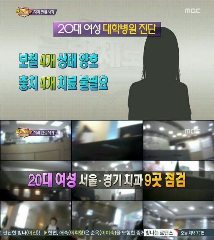 치과의사기꾼들에게 호갱 안 당하는 법 | 인스티즈