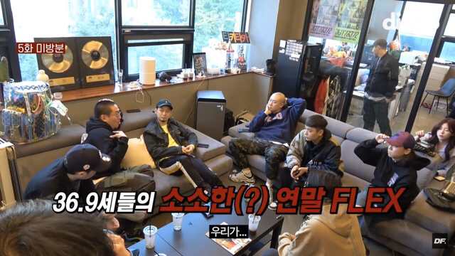 기부 FLEX 한 84다모임 (염따,쌈디,더콰,팔로알토,딥플로우)...jpg | 인스티즈