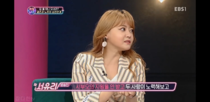 까칠남녀에서 박미선이 화가 난 이유.jpg | 인스티즈