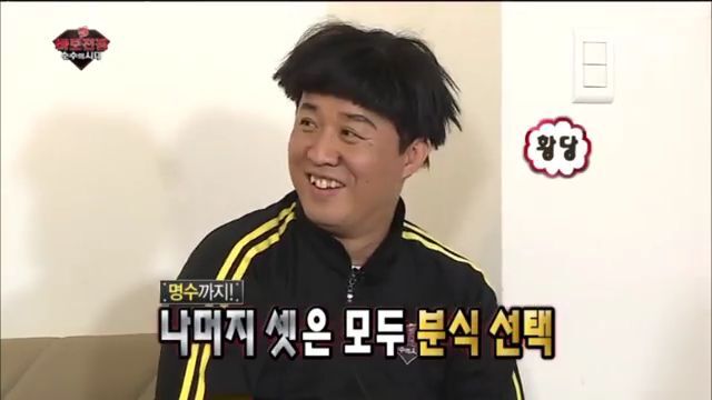 [무한도전] 사소한 음식배달에도 기어코 웃음을 뽑아내는 하와 수 | 인스티즈