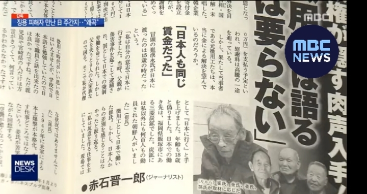[단독] "일본인 학대 안 했다"증언?…아니나다를까 '왜곡' | 인스티즈