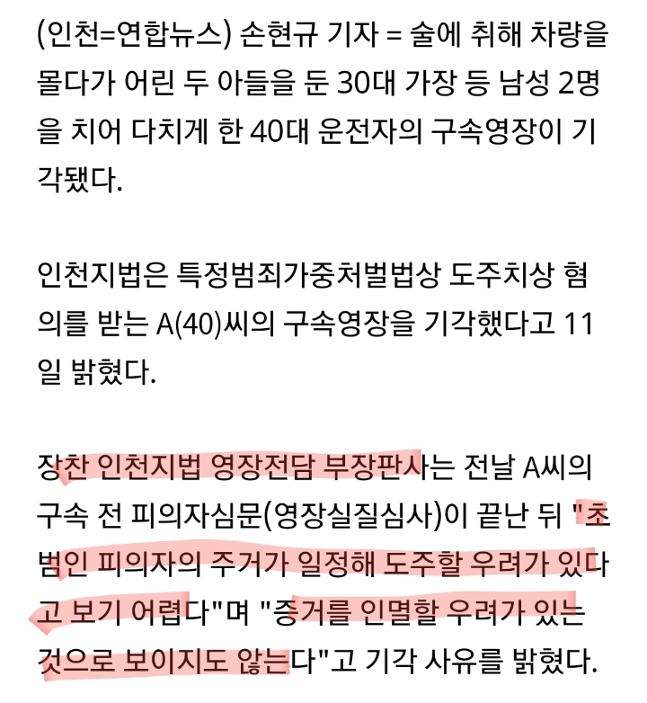 음주운전에 대한 처벌을 강화해도 문제인게... | 인스티즈