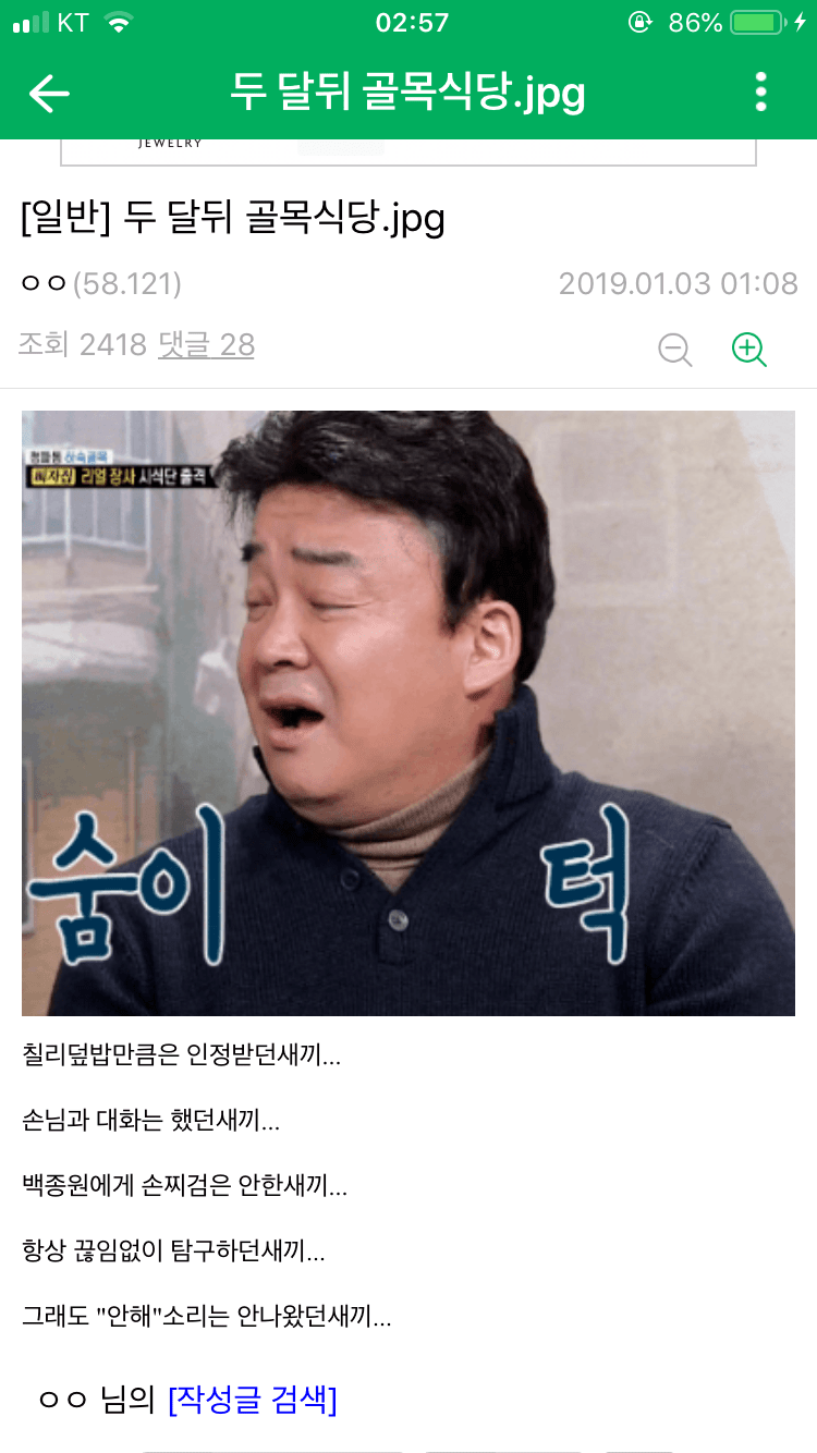 골목식당 갤 드립모음.jpg | 인스티즈